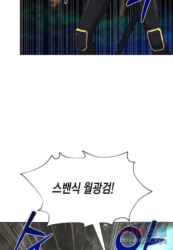 육식주의 헌터 -  83화 6