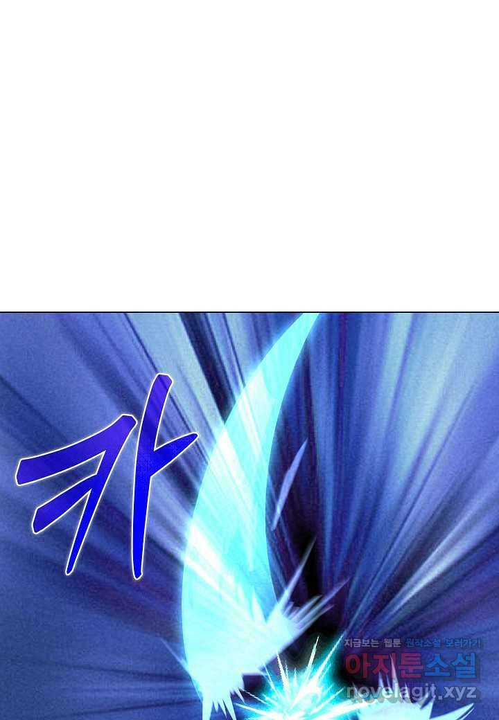 육식주의 헌터 -  83화 8