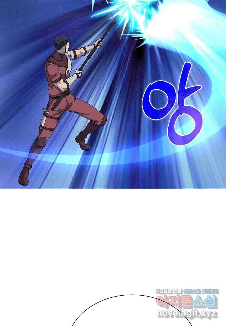 육식주의 헌터 -  83화 9