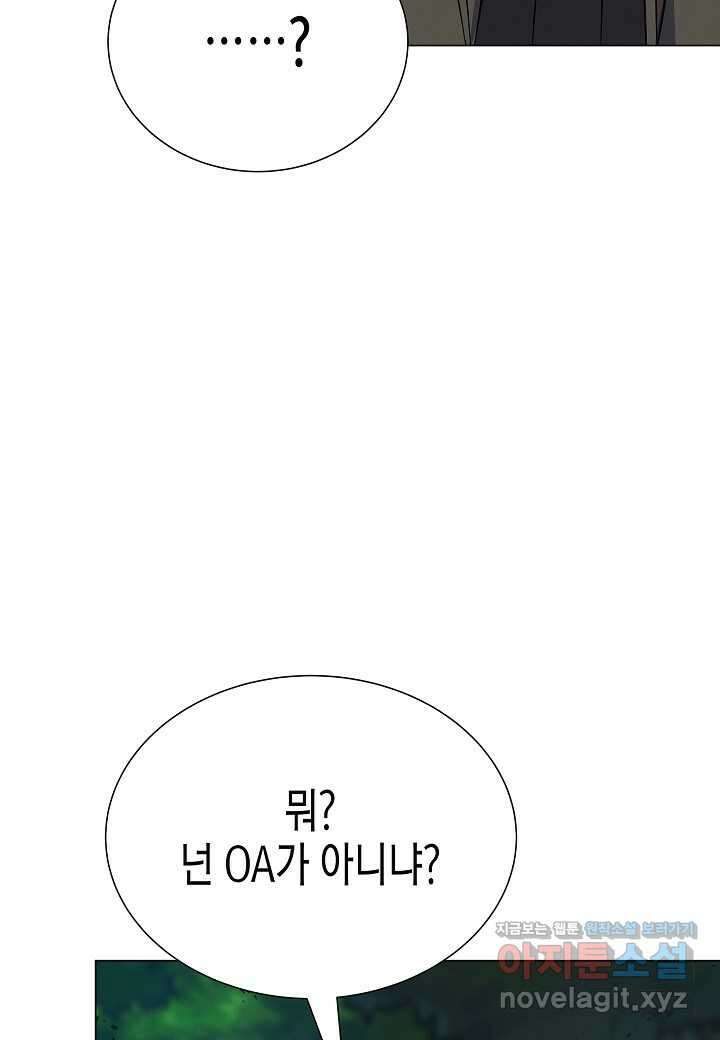 육식주의 헌터 -  83화 11