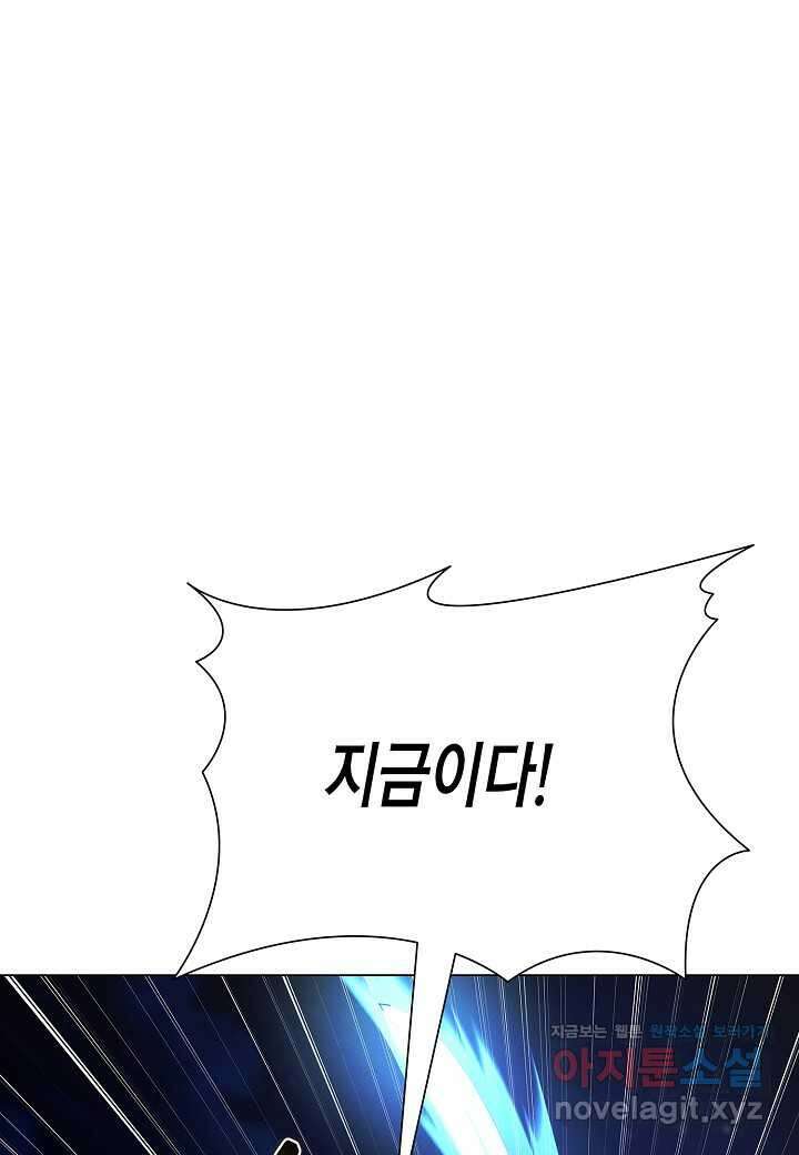 육식주의 헌터 -  83화 15