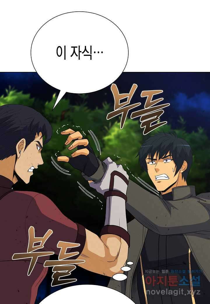 육식주의 헌터 -  83화 22