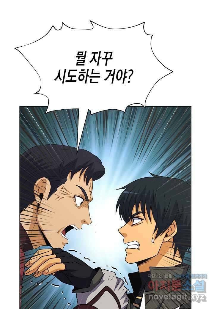 육식주의 헌터 -  83화 24
