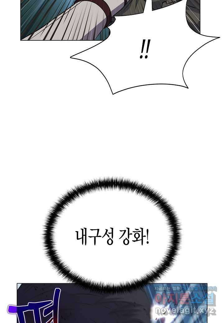 육식주의 헌터 -  83화 25