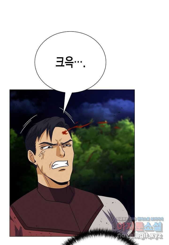 육식주의 헌터 -  83화 27