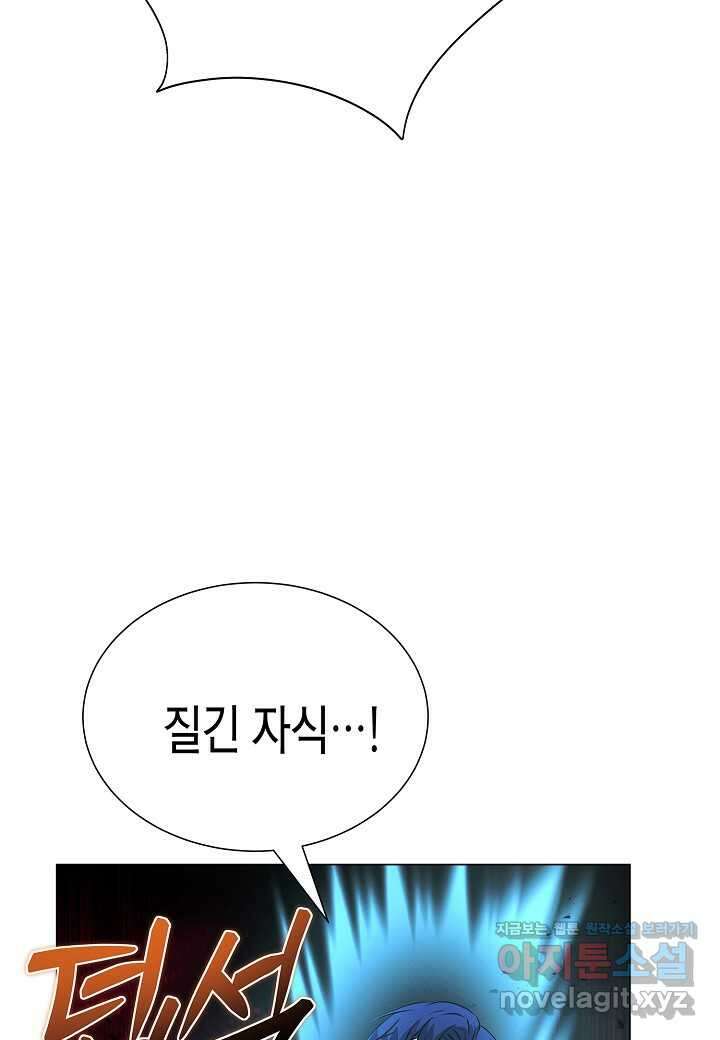 육식주의 헌터 -  83화 37