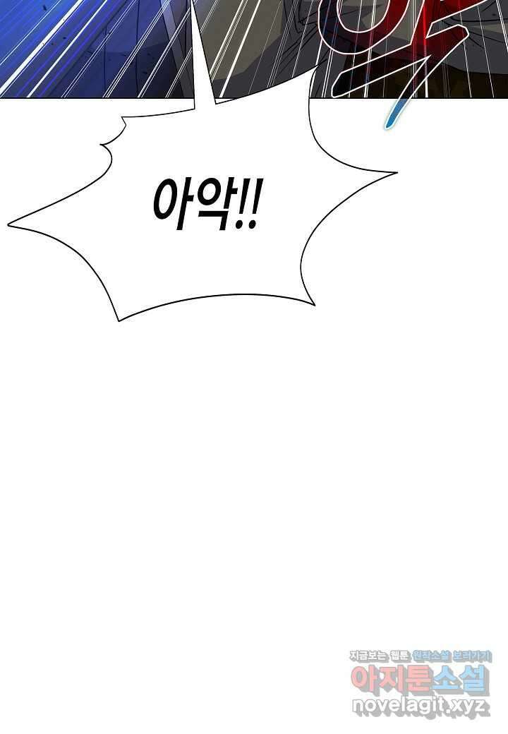 육식주의 헌터 -  83화 45