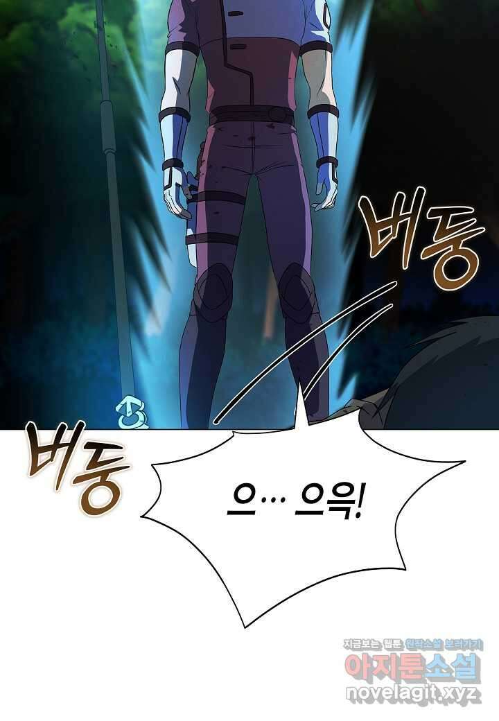 육식주의 헌터 -  83화 47