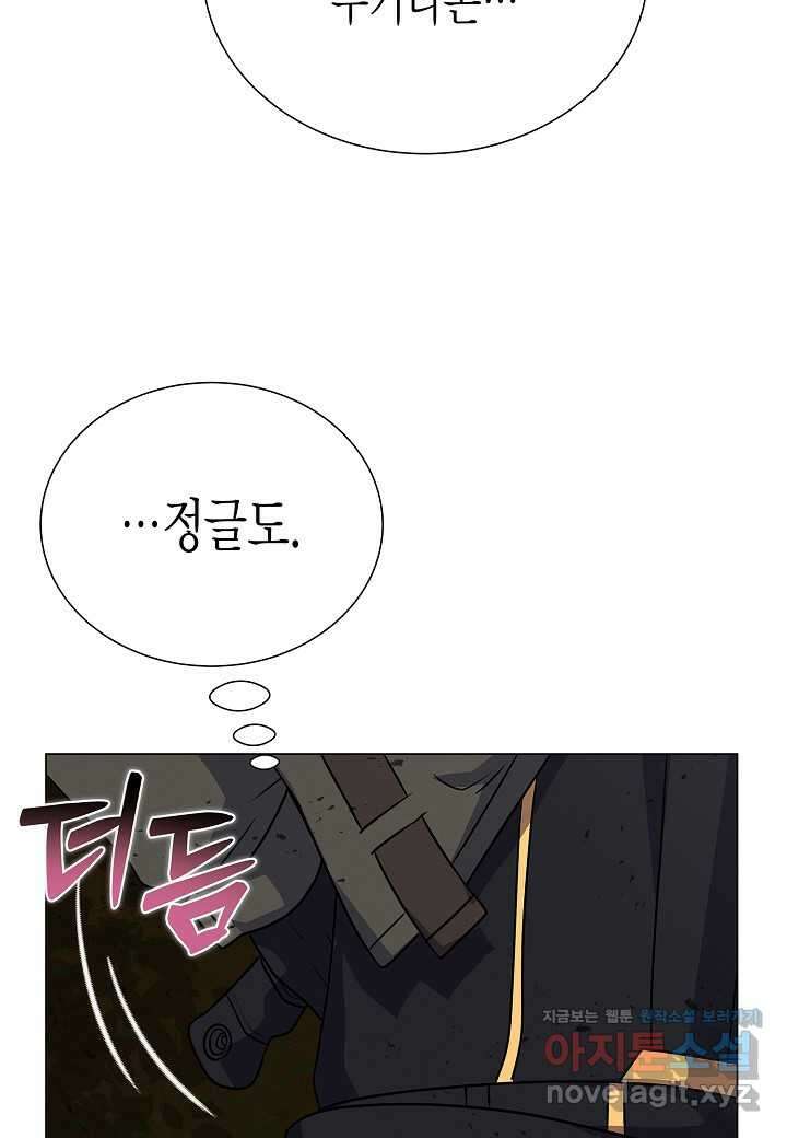 육식주의 헌터 -  83화 51