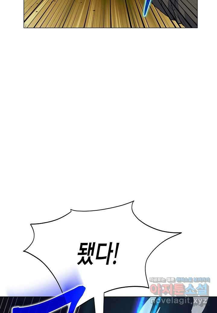 육식주의 헌터 -  83화 73