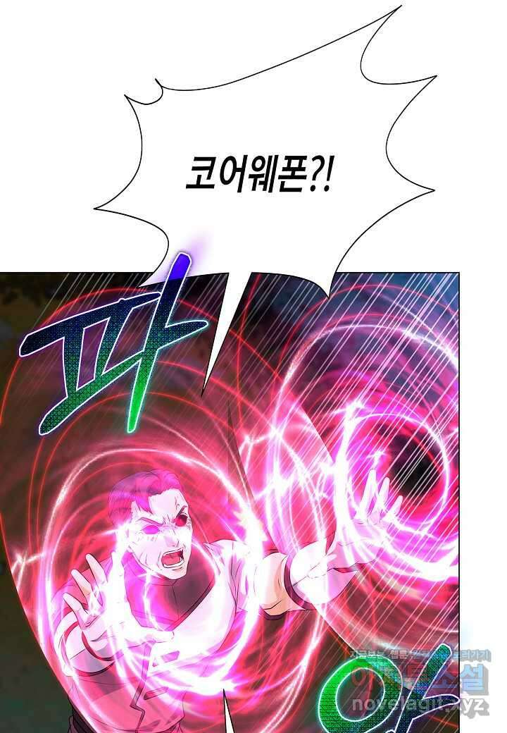 육식주의 헌터 -  83화 76