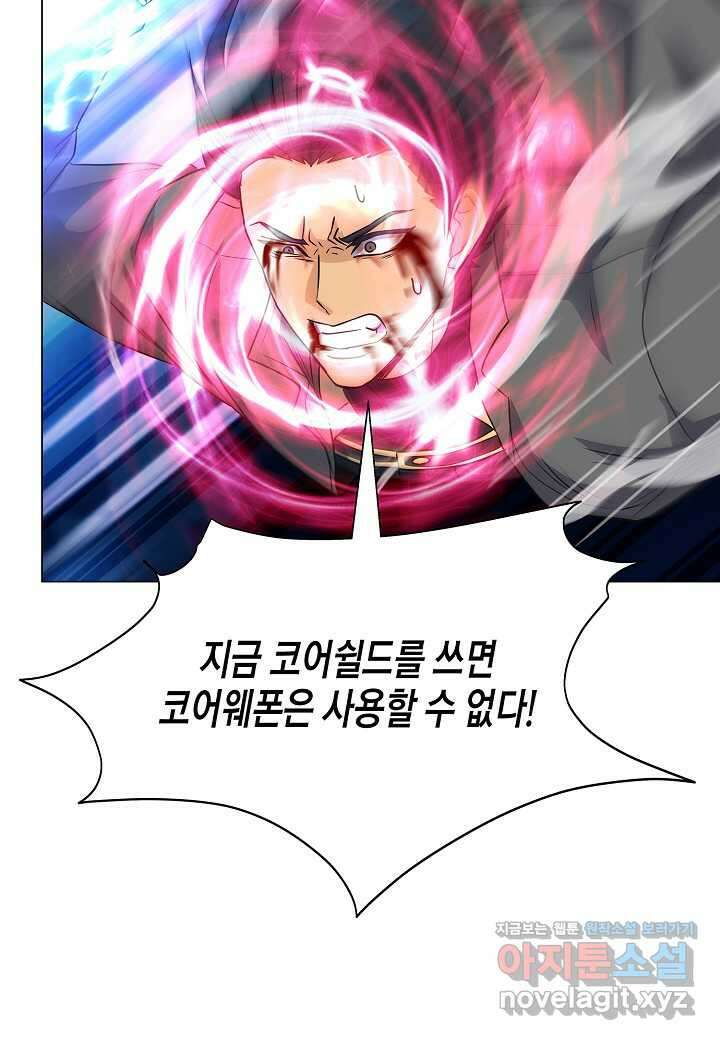 육식주의 헌터 -  83화 80