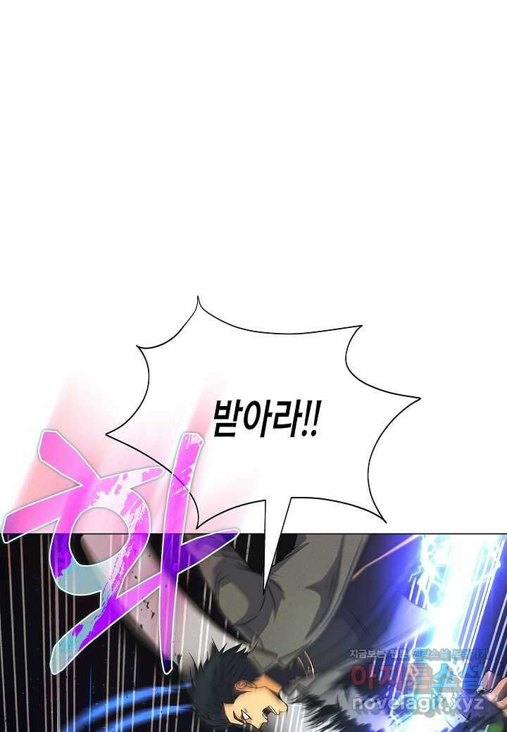 육식주의 헌터 -  83화 81