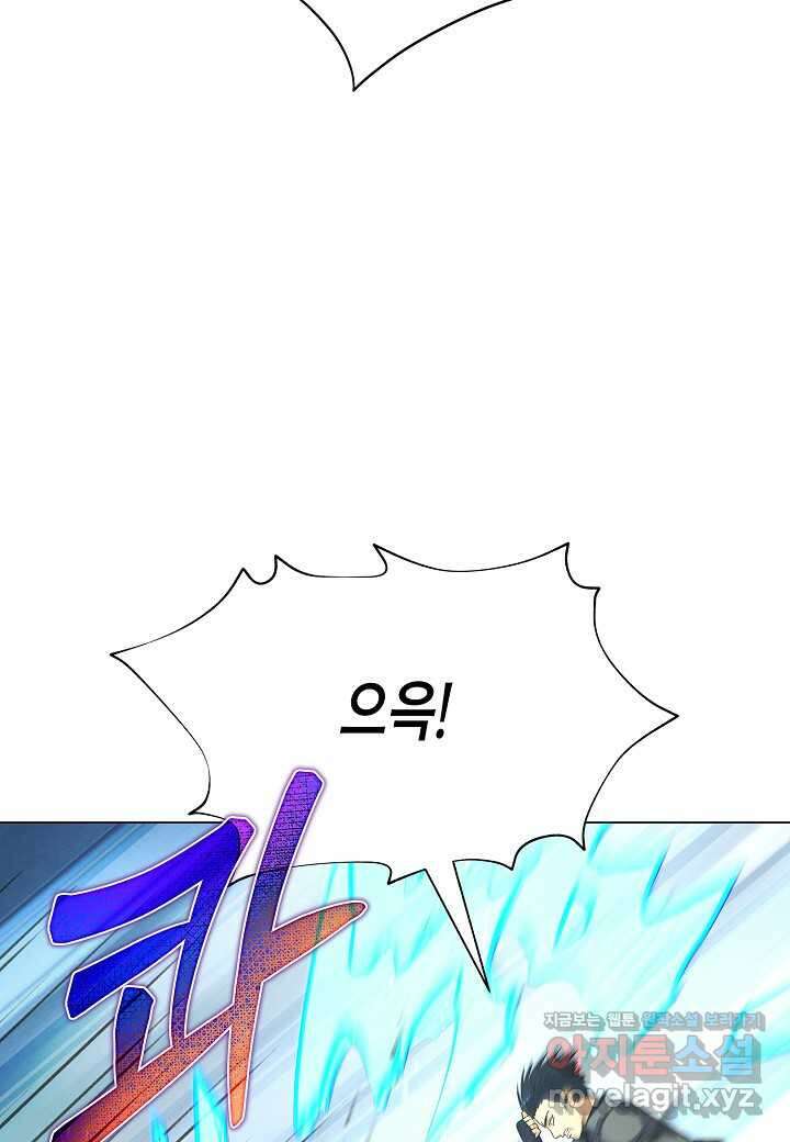 육식주의 헌터 -  83화 98
