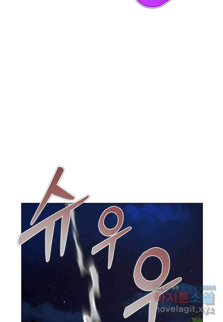 육식주의 헌터 -  83화 100