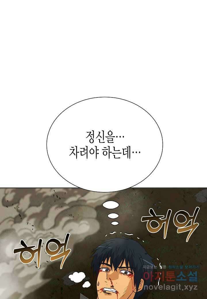 육식주의 헌터 -  83화 102