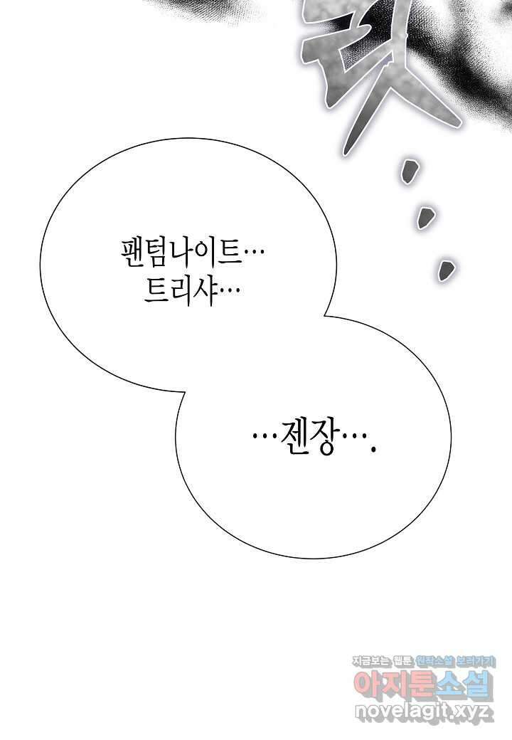 육식주의 헌터 -  83화 105