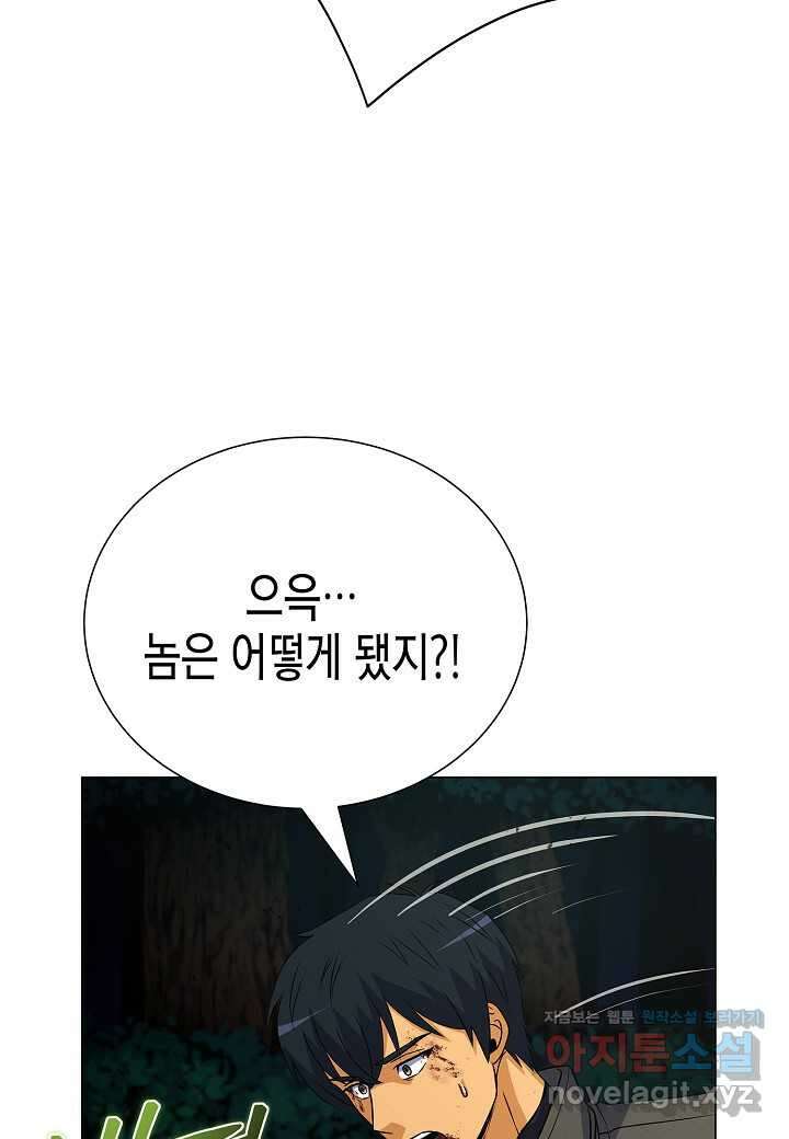 육식주의 헌터 -  83화 108