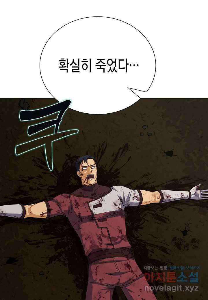 육식주의 헌터 -  83화 110
