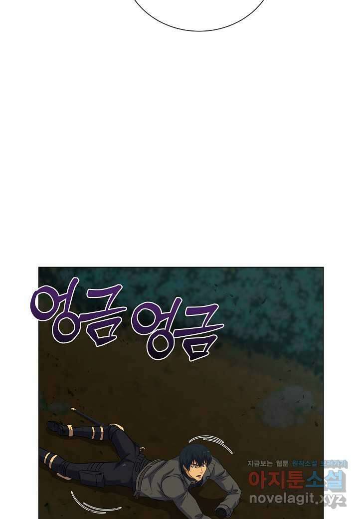 육식주의 헌터 -  83화 113