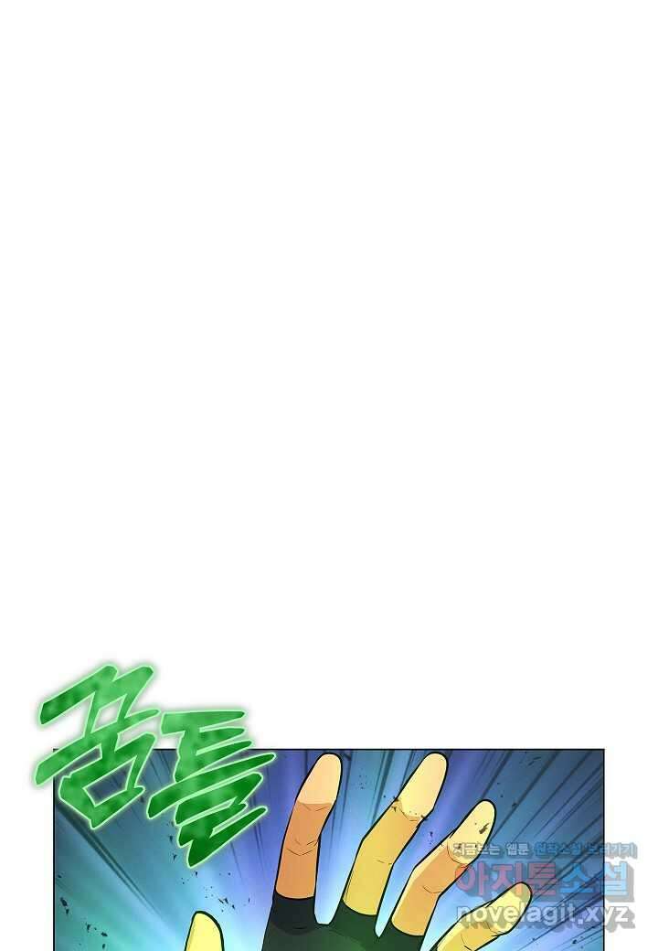 육식주의 헌터 -  83화 116