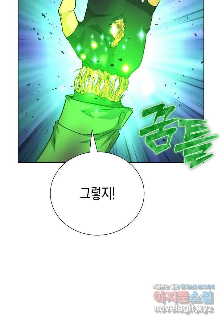 육식주의 헌터 -  83화 117