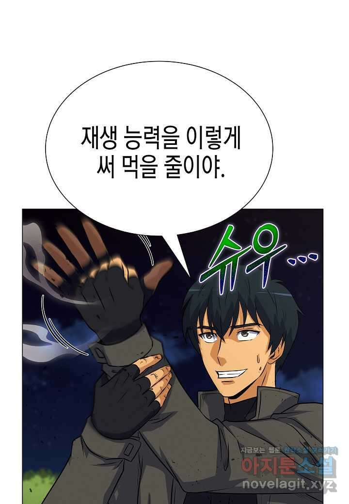육식주의 헌터 -  83화 118