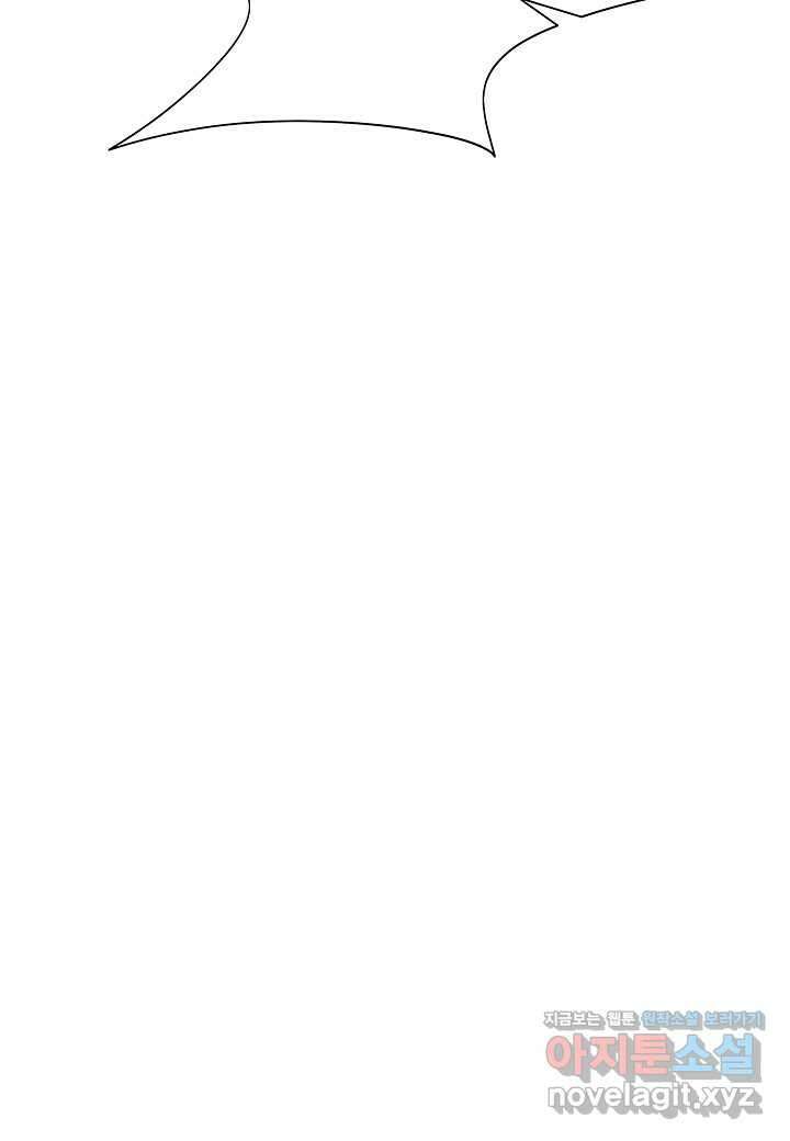 육식주의 헌터 -  83화 129