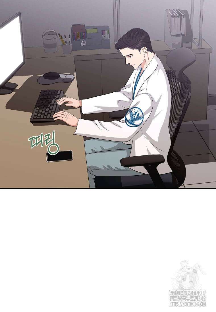 집착의 이유 65화 3