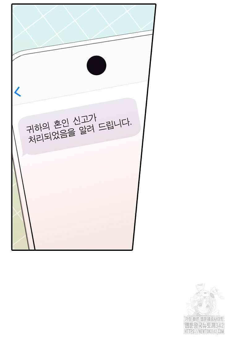 집착의 이유 65화 4