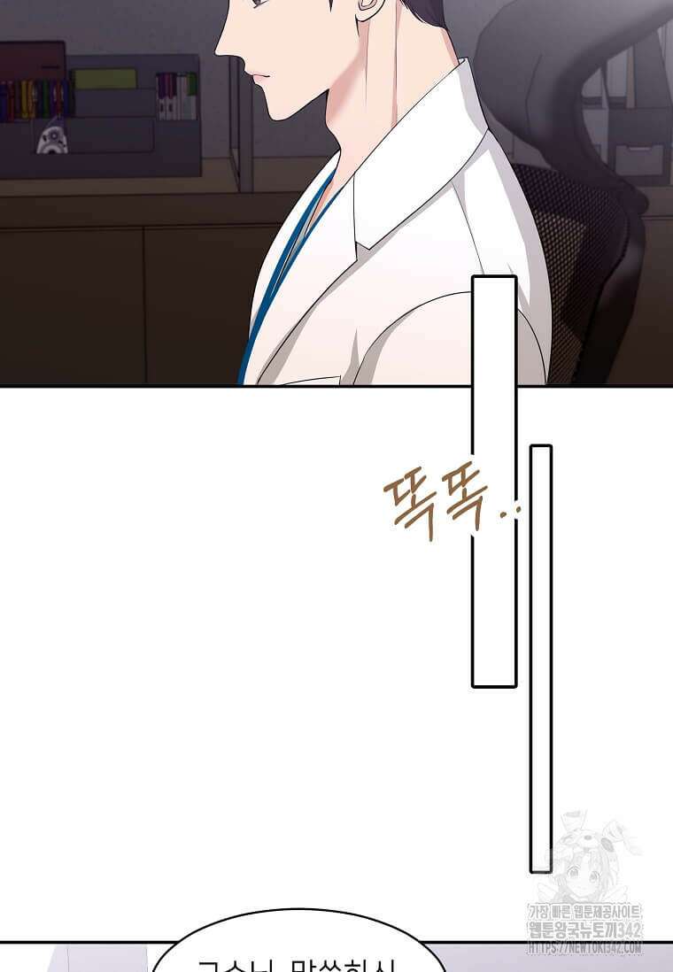 집착의 이유 65화 7
