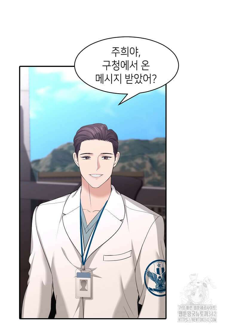 집착의 이유 65화 9