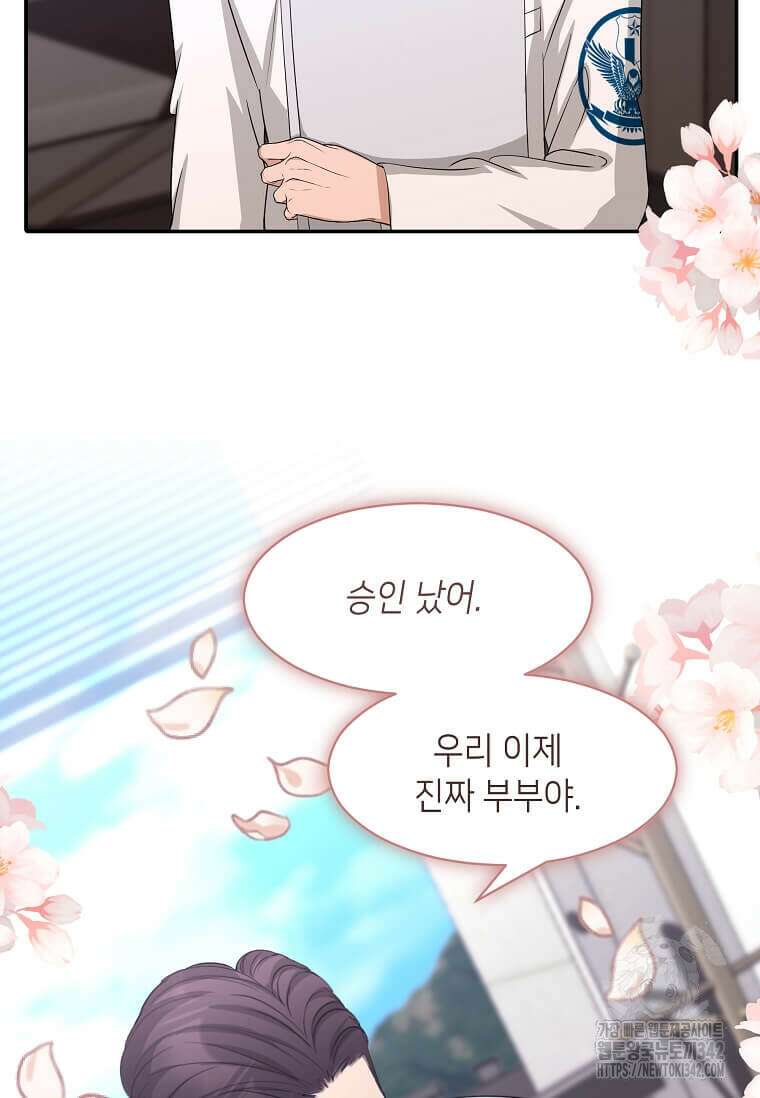 집착의 이유 65화 11