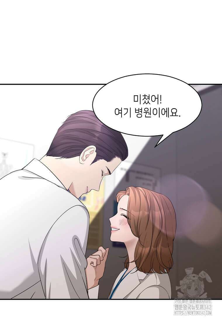 집착의 이유 65화 13