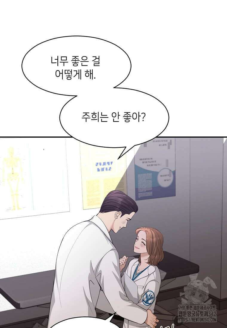 집착의 이유 65화 14