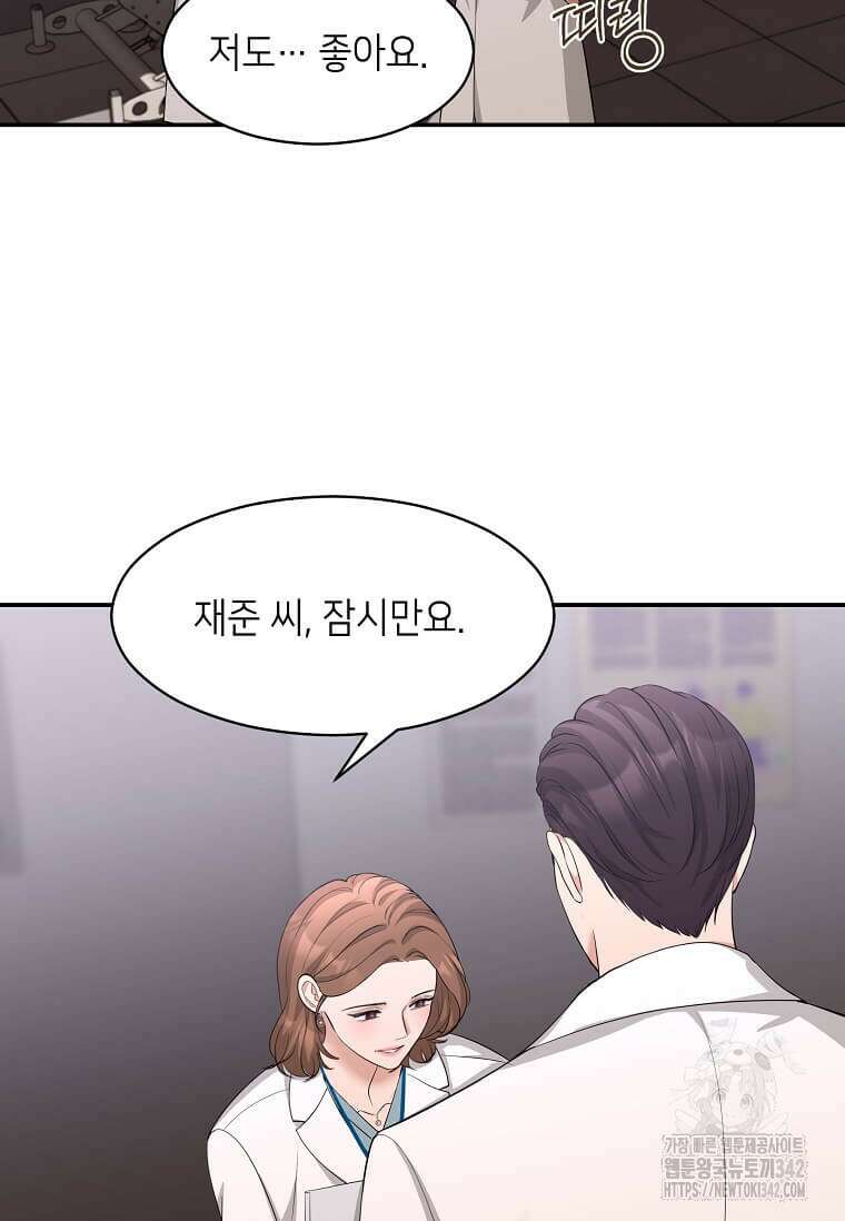 집착의 이유 65화 15