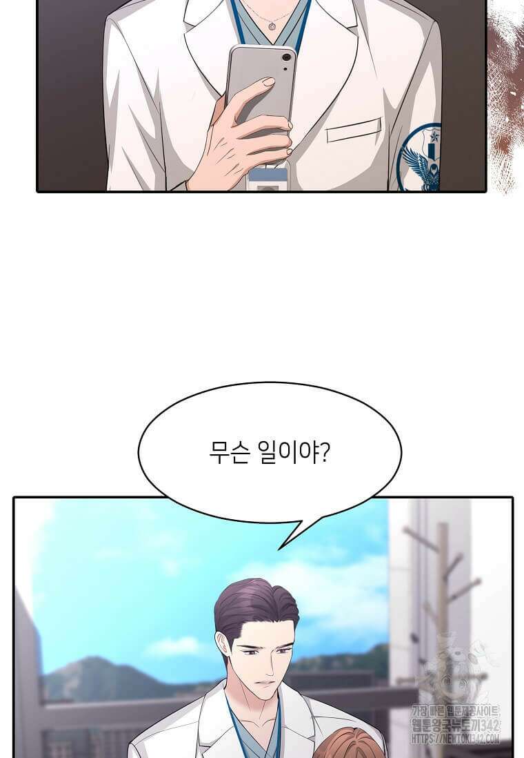 집착의 이유 65화 17