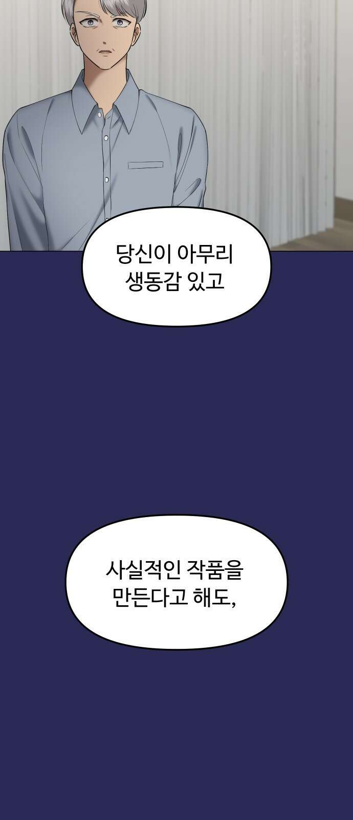 자매전쟁 63 내리사랑 (1) 5