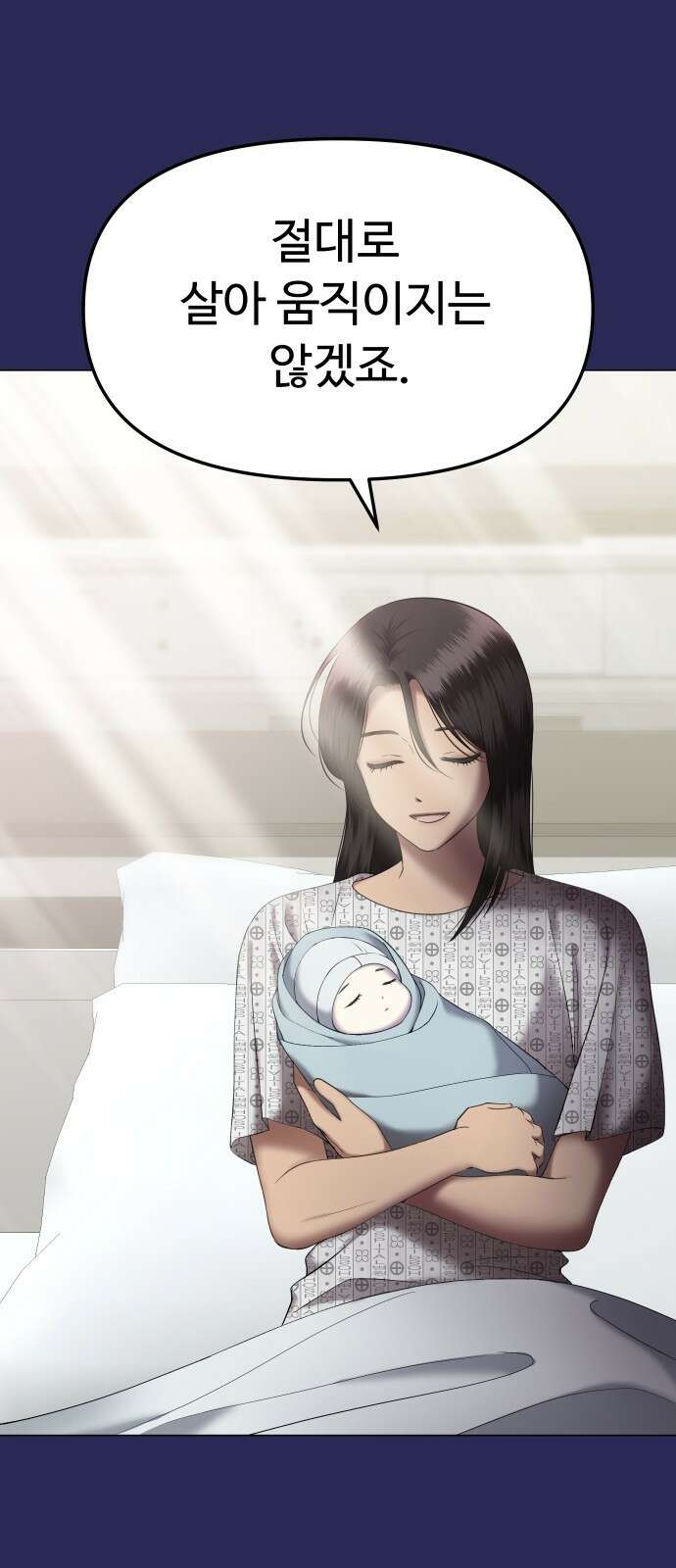 자매전쟁 63 내리사랑 (1) 6