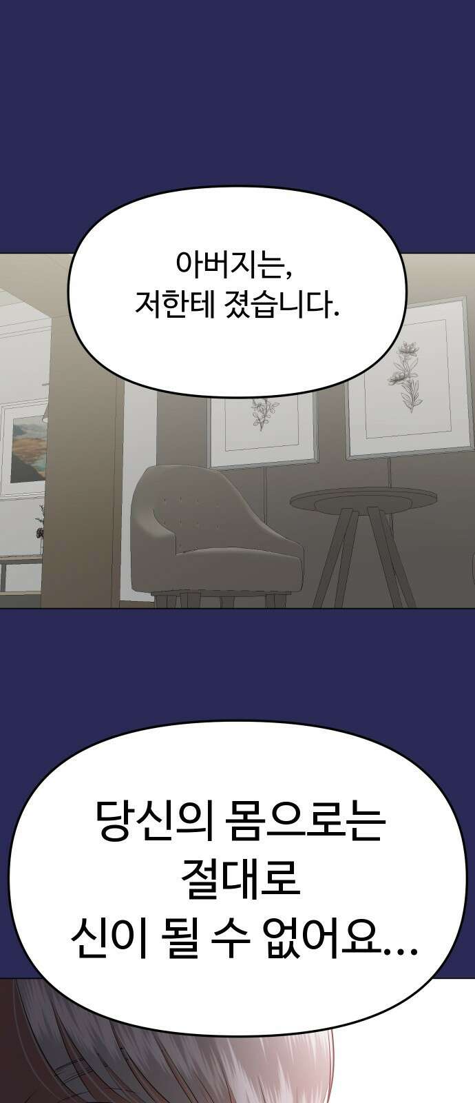자매전쟁 63 내리사랑 (1) 7