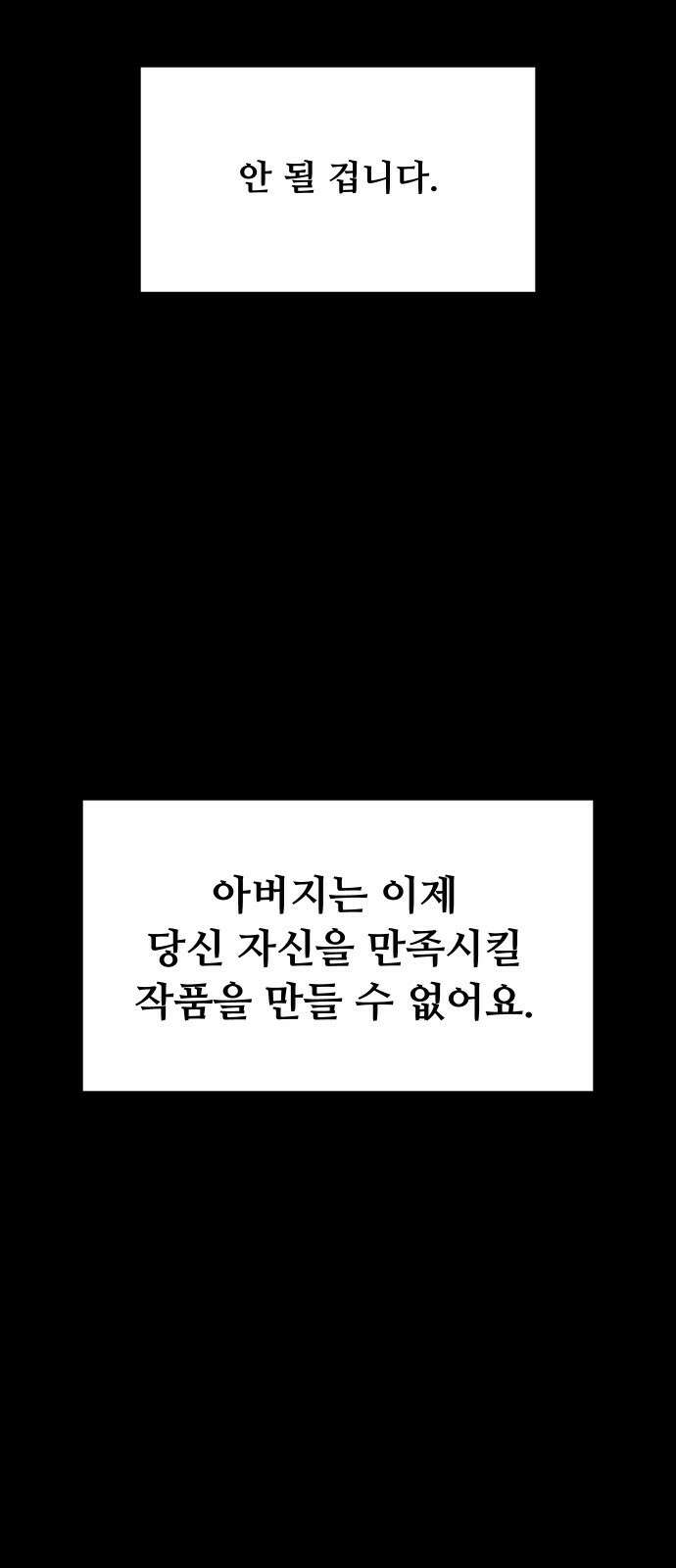 자매전쟁 63 내리사랑 (1) 15