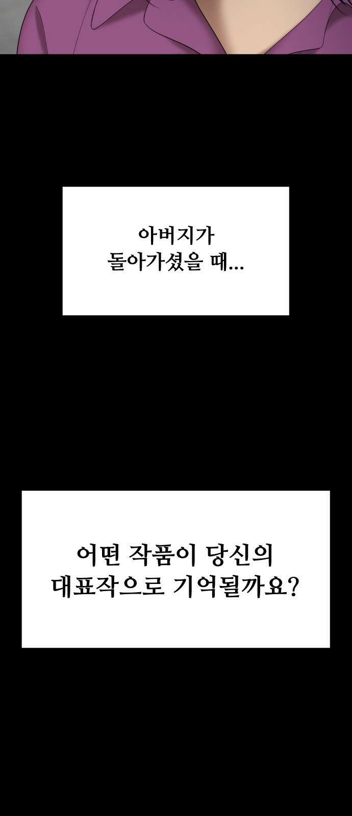 자매전쟁 63 내리사랑 (1) 20