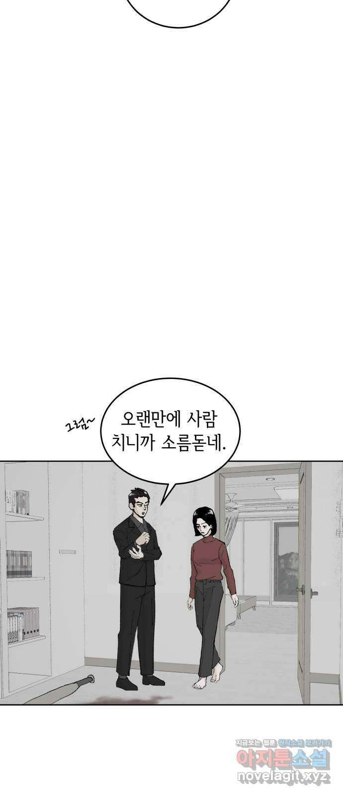 26화 7
