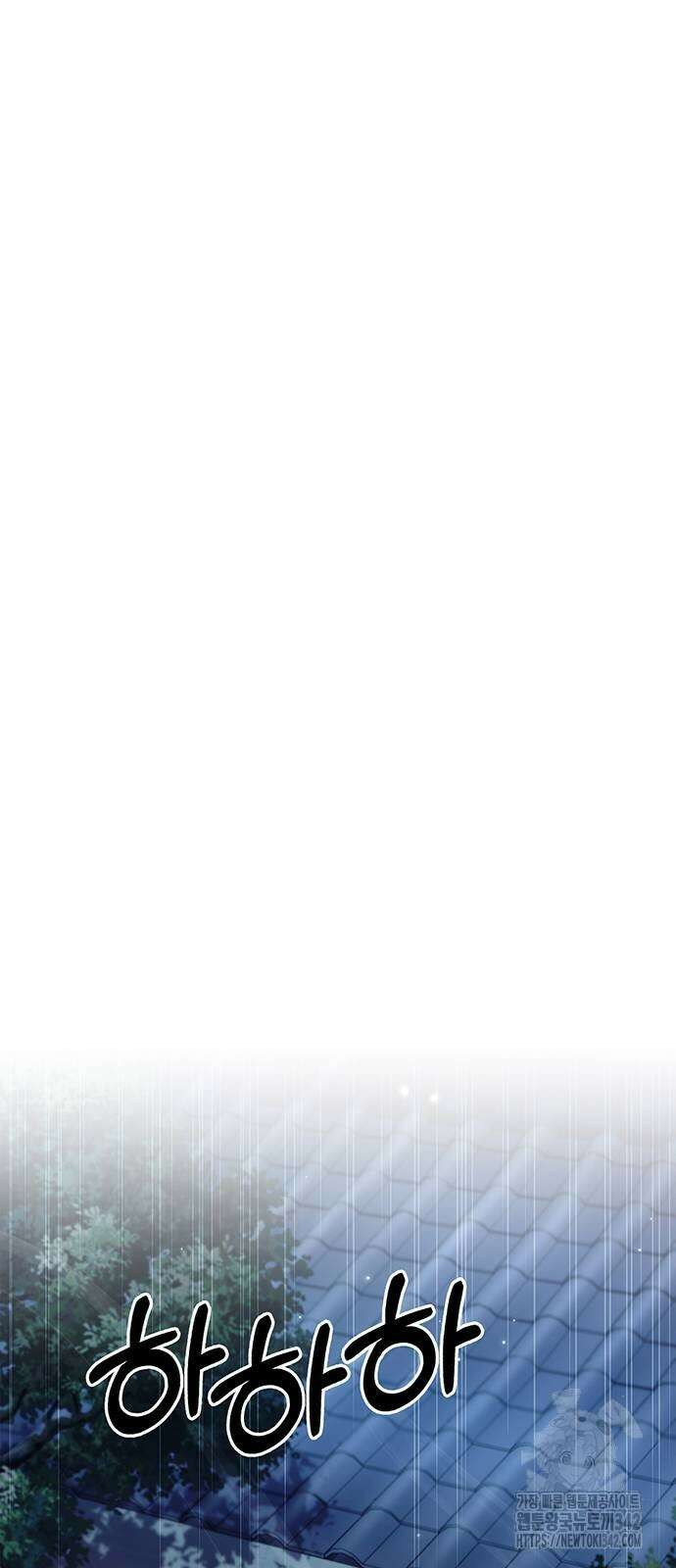 천화서고 대공자 86화 5