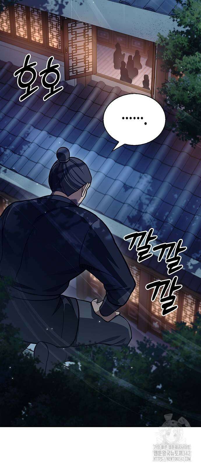 천화서고 대공자 86화 6