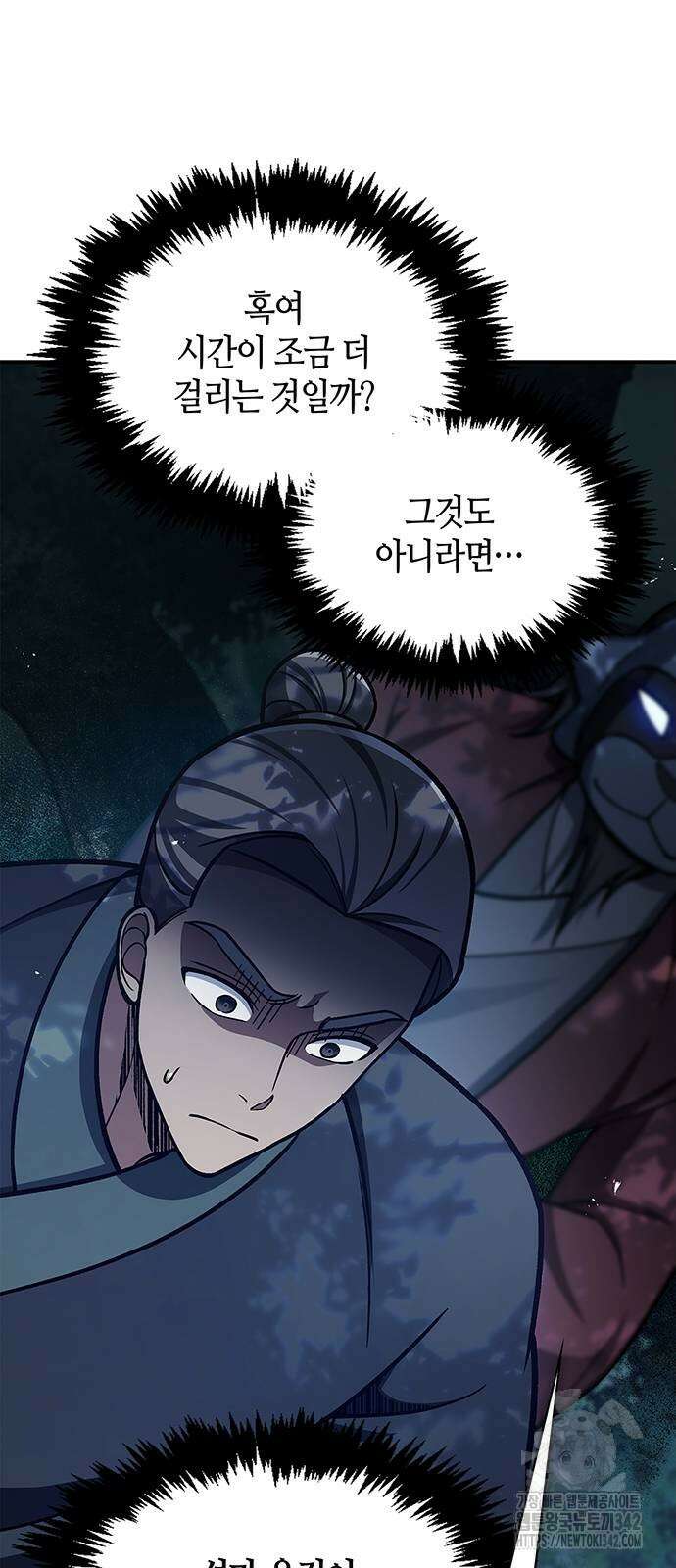천화서고 대공자 86화 10
