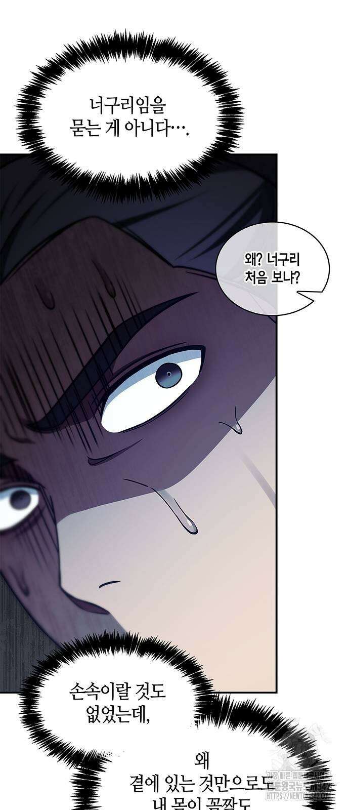 천화서고 대공자 86화 14