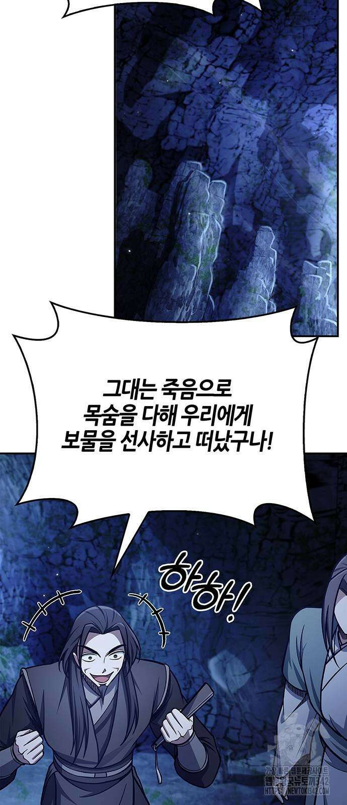 천화서고 대공자 86화 30
