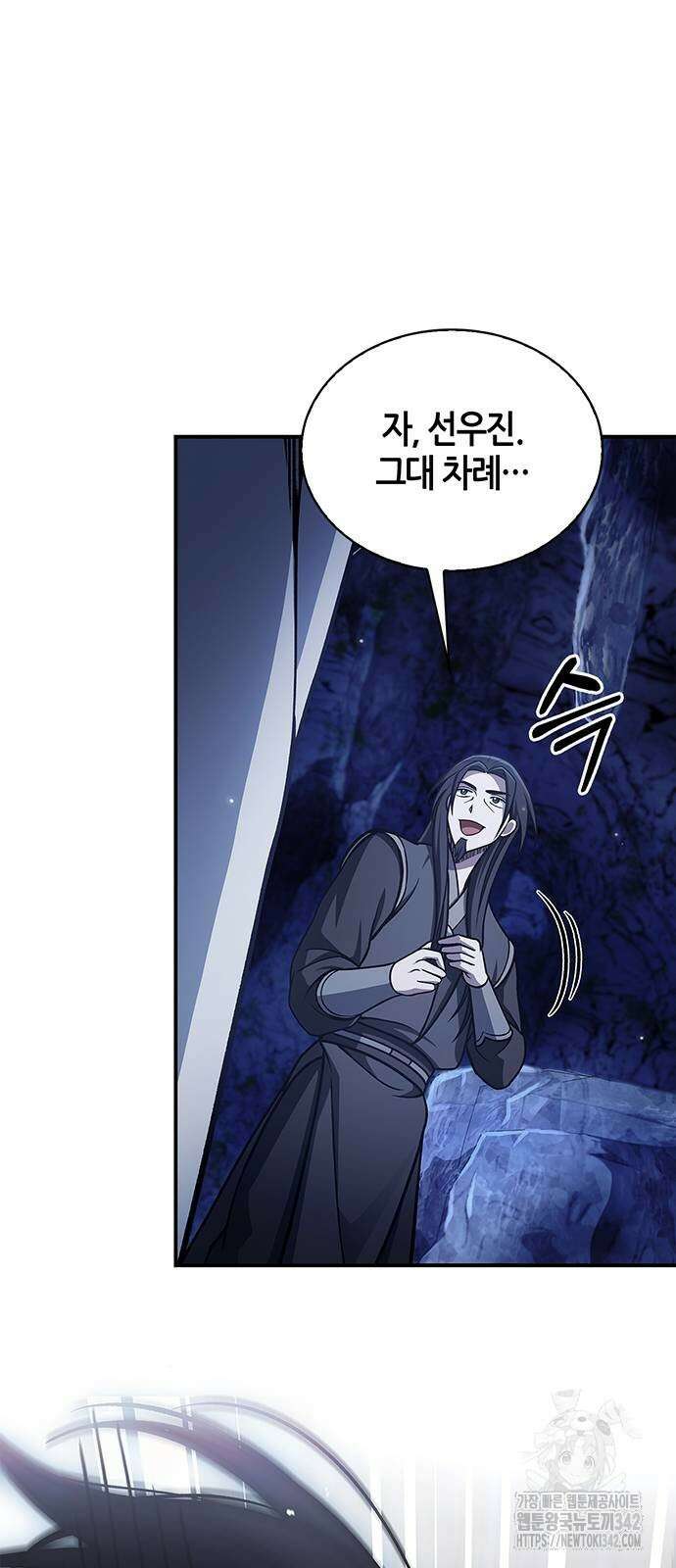 천화서고 대공자 86화 33