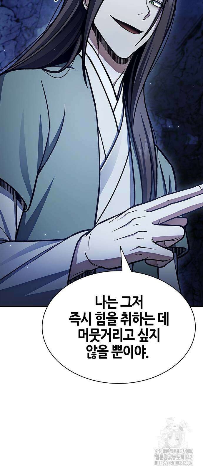천화서고 대공자 86화 38